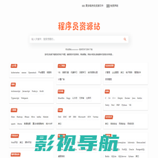 编程代码下载,程序源码资料下载 - 程序员资料站