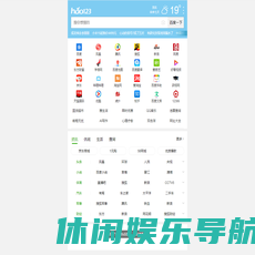hao123导航-上网从这里开始